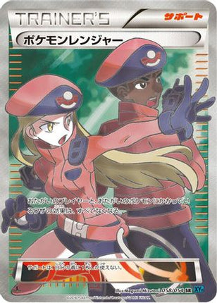 Pokemon Ranger - 058/054 (058/054) - XY11Br Cruel Traitor Unlimited Holofoil