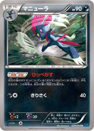 Weavile (029/054) - XY11Br Cruel Traitor Unlimited