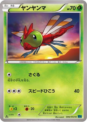 Yanma (006/054) - XY11Br Cruel Traitor 1st Edition