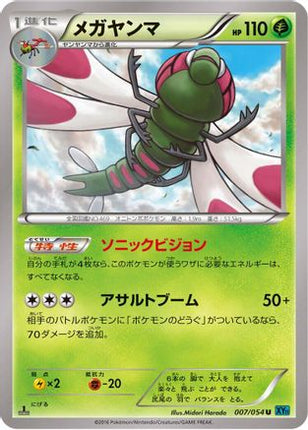 Yanmega (007/054) - XY11Br Cruel Traitor Unlimited