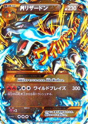 M Charizard EX - 089/080 (089/080) - XY2 Wild Blaze Unlimited Holofoil
