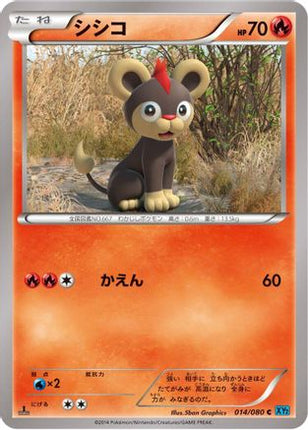 Litleo (014/080) - XY2 Wild Blaze Unlimited