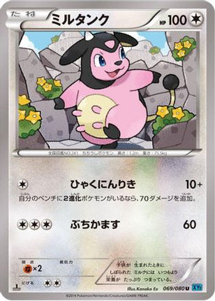 Miltank (069/080) - XY2 Wild Blaze 1st Edition