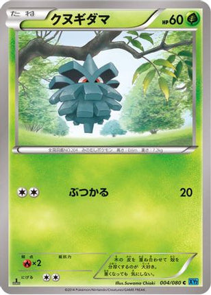 Pineco (004/080) - XY2 Wild Blaze 1st Edition
