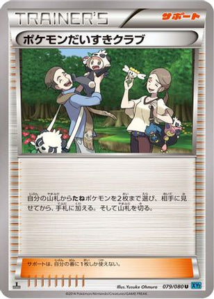 Pokemon Fan Club - 079/080 (079/080) - XY2 Wild Blaze Unlimited