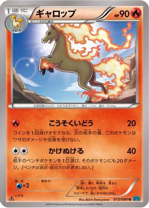 Rapidash (013/080) - XY2 Wild Blaze Unlimited