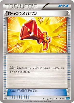 Startling Megaphone (074/080) - XY2 Wild Blaze 1st Edition