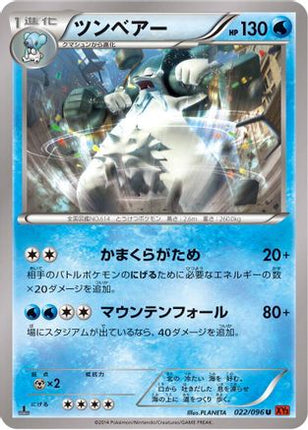 Beartic (022/096) - XY3 Rising Fist 1st Edition
