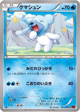 Cubchoo (021/096) - XY3 Rising Fist Unlimited
