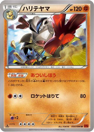 Hariyama (050/096) - XY3 Rising Fist 1st Edition