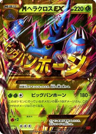 Heracross - 104/096 (104/096) - XY3 Rising Fist Unlimited Holofoil