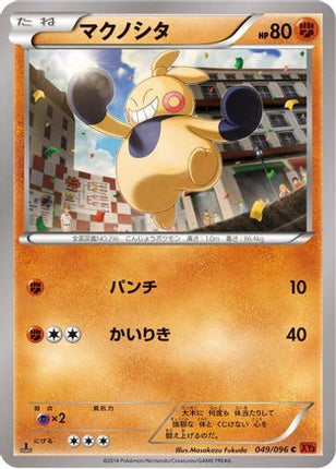 Makuhita (049/096) - XY3 Rising Fist 1st Edition