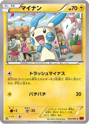 Minun (030/096) - XY3 Rising Fist Unlimited
