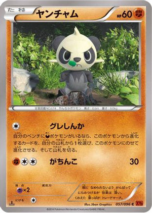 Pancham (057/096) - XY3 Rising Fist Unlimited