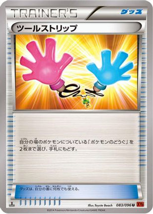 Tool Retriever (083/096) - XY3 Rising Fist 1st Edition