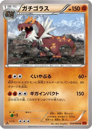 Tyrantrum (059/096) - XY3 Rising Fist Unlimited