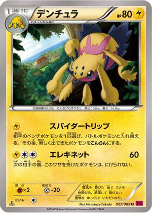 Galvantula (027/088) - XY4 Phantom Gate 1st Edition