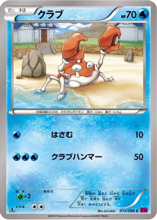 Krabby (013/088) - XY4 Phantom Gate Unlimited