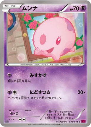 Munna (038/088) - XY4 Phantom Gate Unlimited
