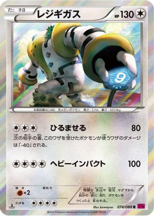 Regigigas (074/088) - XY4 Phantom Gate 1st Edition Holofoil