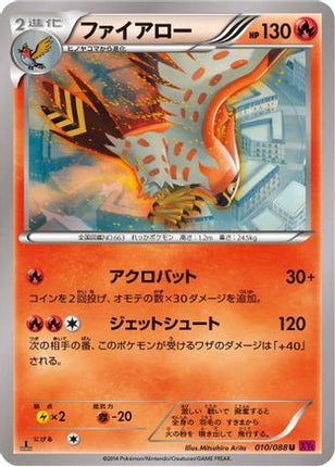 Talonflame (010/088) - XY4 Phantom Gate Unlimited