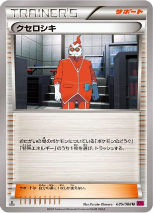 Xerosic - 085/088 (085/088) - XY4 Phantom Gate Unlimited