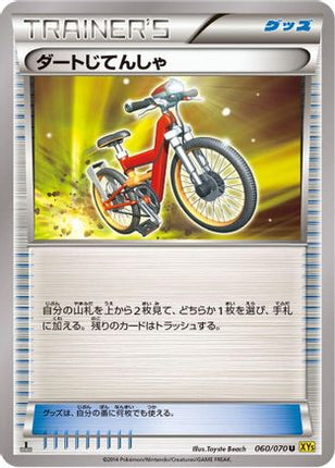 Acro Bike (060/070) - XY5Bg Gaia Volcano Unlimited