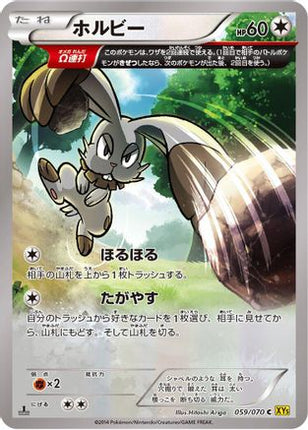 Bunnelby - 059/070 (059/070) - XY5Bg Gaia Volcano Unlimited
