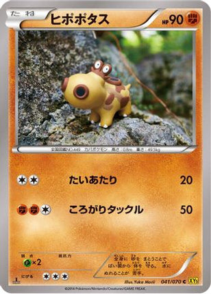 Hippopotas (041/070) - XY5Bg Gaia Volcano Unlimited