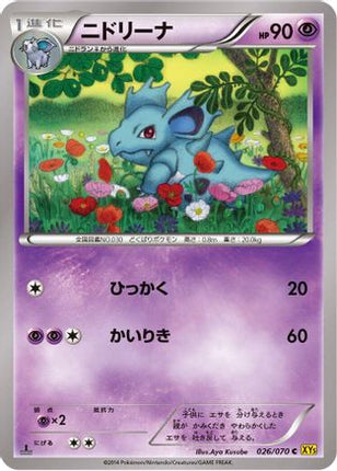 Nidorina (026/070) - XY5Bg Gaia Volcano 1st Edition