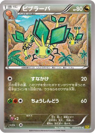 Vibrava (053/070) - XY5Bg Gaia Volcano Unlimited