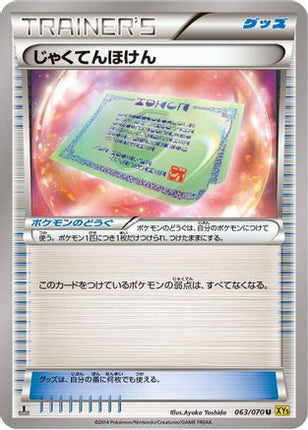 Weakness Policy - 063/070 (063/070) - XY5Bg Gaia Volcano 1st Edition