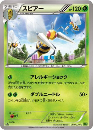Beedrill (003/070) - XY5Bt Tidal Storm 1st Edition