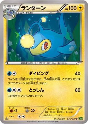 Lanturn (035/070) - XY5Bt Tidal Storm 1st Edition