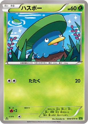 Lotad (004/070) - XY5Bt Tidal Storm Unlimited