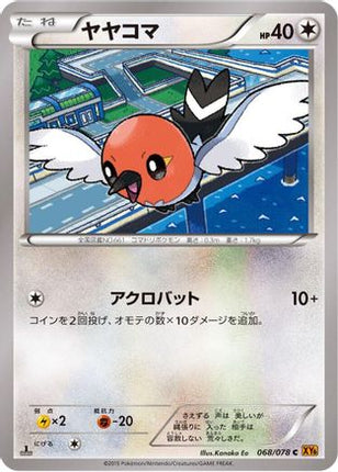 Fletchling (068/078) - XY6 Emerald Break Unlimited