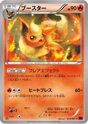 Flareon (013/081) - XY7 Bandit Ring 1st Edition