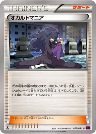Hex Maniac (077/081) - XY7 Bandit Ring 1st Edition