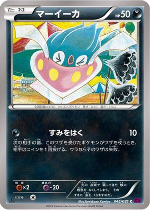 Inkay (045/081) - XY7 Bandit Ring Unlimited