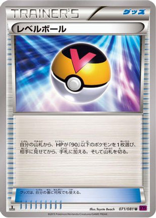 Level Ball (071/081) - XY7 Bandit Ring Unlimited