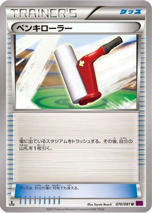Paint Roller (070/081) - XY7 Bandit Ring Unlimited