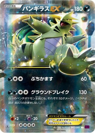 Tyranitar EX - 042/081 (042/081) - XY7 Bandit Ring 1st Edition Holofoil