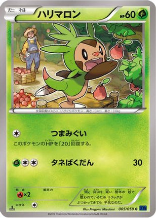 Chespin (005/059) - XY8Bb Blue Shock Unlimited