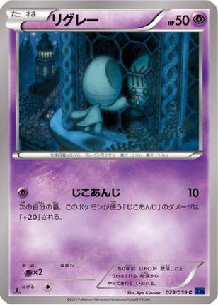 Elgyem (029/059) - XY8Bb Blue Shock 1st Edition