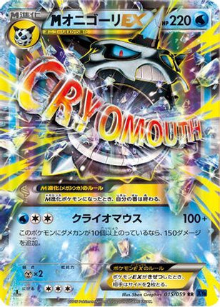 Mega Glalie EX - 015/059 (015/059) - XY8Bb Blue Shock 1st Edition Holofoil