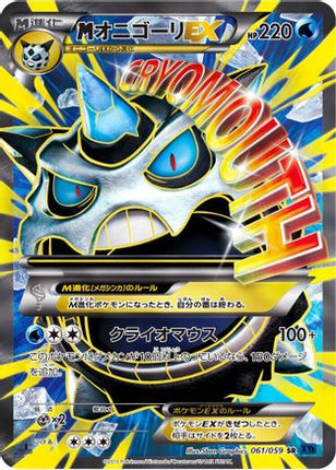 Glalie - 061/059 (061/059) - XY8Bb Blue Shock Unlimited Holofoil