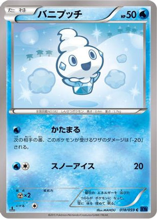 Vanillite (018/059) - XY8Bb Blue Shock Unlimited