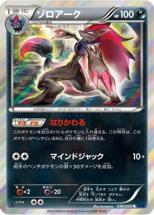 Zoroark (036/059) - XY8Bb Blue Shock Unlimited Holofoil