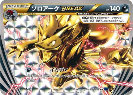 Zoroark BREAK (037/059) - XY8Bb Blue Shock 1st Edition Holofoil