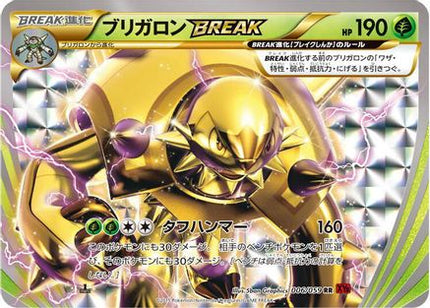Chesnaught BREAK (006/059) - XY8Br Red Flash Unlimited Holofoil